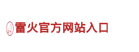 畅玩尽在6566体育怎么样！